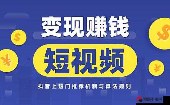 抖音播放量领钱，揭秘短视频赚钱的新机遇